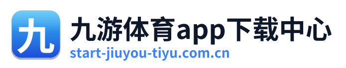九游体育app下载中心